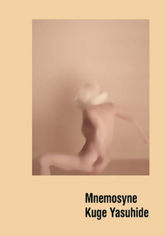 写真展　　Mnemosyne ART IN TIME & STYLE MIDTOWN vol.18
